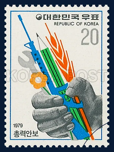Hand in Hand for National Security Single stamp