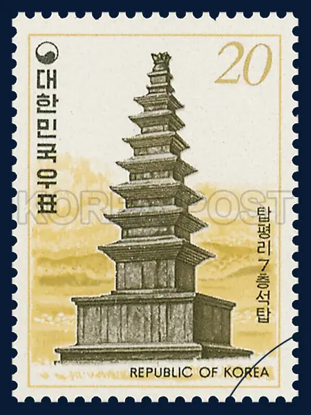 Seven-storeyed Stone Pagoda at T`appyongri Single stamp
