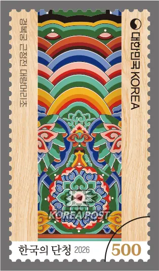 Dancheong, Korean Traditional Multicolored Paintwork Single stamp