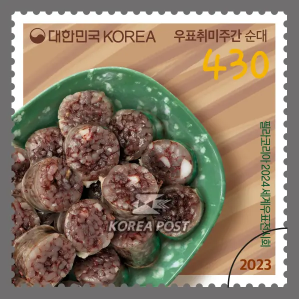 Sundae Single stamp