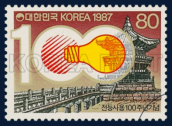 The centennial of electric light and Hyang Woen Jeong Single stamp