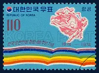 The emblem of UPU and a rainbow