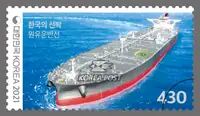 crude oil tanker