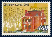 The Korean Provisional Government Building and the Draft of the Provisional Charter