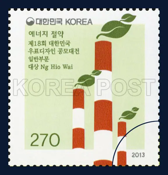Green industry Single stamp
