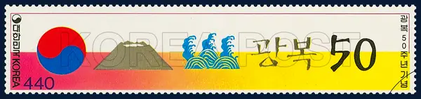 the official emblem of the committee for the 50th anniversary of Koreanliberation Single stamp