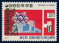 An atomic power plant