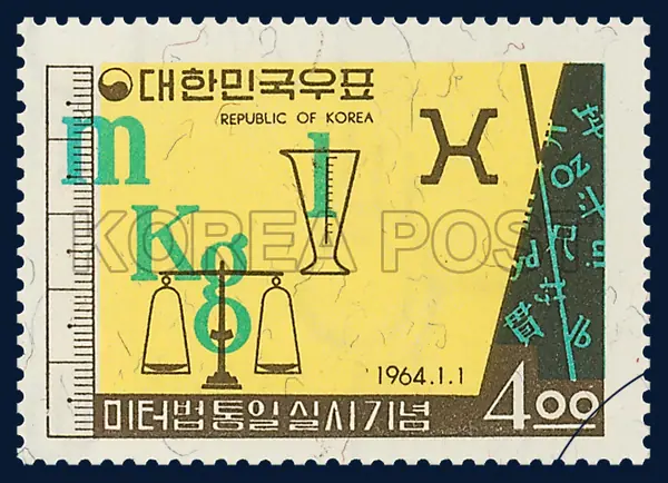 Original metric prototype and weights and measures Single stamp