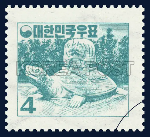 Silla King Muyeol's Tomb Turtle Stele Single stamp