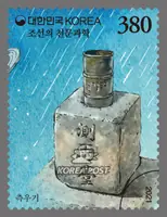 Astronomical instrument of the Joseon Dynasty (rain gauge)
