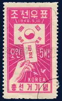 The Taegeukgi and the ballot