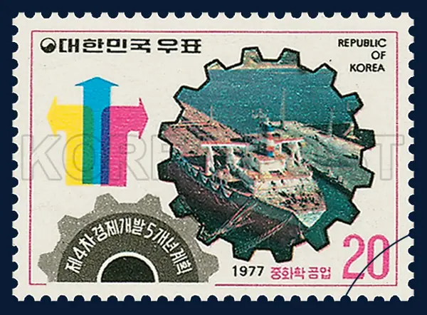 Heavy and Chemical industries Single stamp