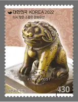 Princess Deok-on's seal