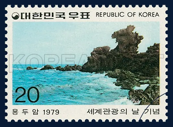 Yongdu Rock Single stamp