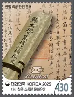 Documents related to the Righteous Army during the late Joseon Dynasty