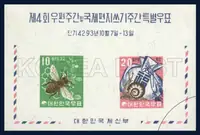 Juvenile Saving Stamps 10 hw: A bee on the nest and bush clover flower 20hw: A snail and money bag of Korean Style
