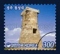 Gyeongju Cheomseongdae