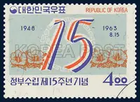 The figure `15` illustrated by the ribbon of celebration, `TAE GEUK` and `Hibiscus` standing for Korean symbol