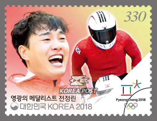 Jeon Jeong-rin Single stamp