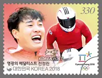 Jeon Jeong-rin