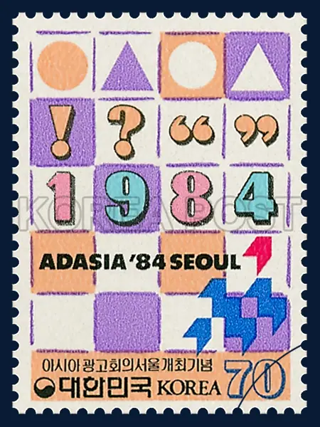 ABU Emblem and Punction Marks Single stamp