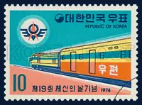 A mail train and the emblem of communications service
