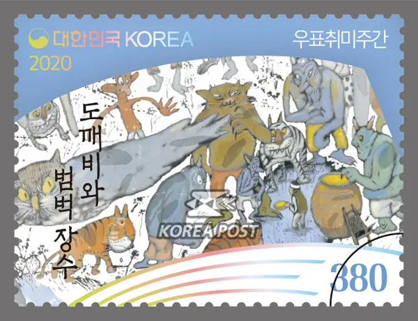 Goblin and Porridge Seller Single stamp