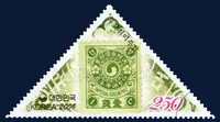 Regular stamp (1 jeon, Taegeuk and Ihwa)