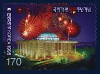 National Assembly building and firework show
