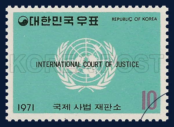International Court of Justice Single stamp