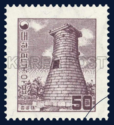 Cheomseongdae Single stamp