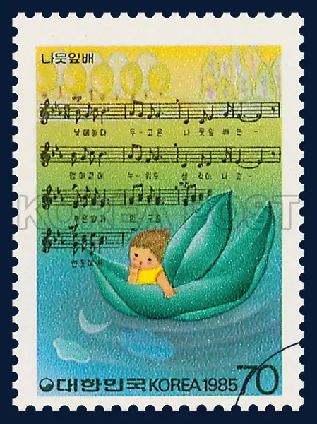 A Leaf Boat Single stamp