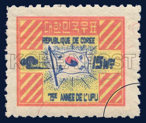 75th Anniv. of UPU Single stamp