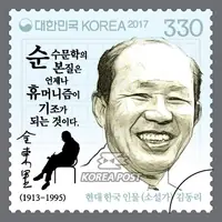 Kim Dong-ri