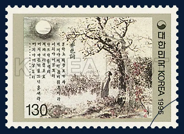 Chongeop-sa Song Single stamp