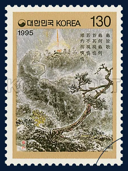 Kuji-ga Song Single stamp