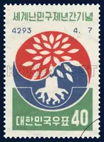 Symbols of the International Refugee Year and the Taegeuk mark