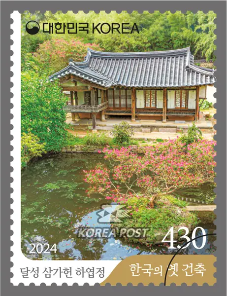 Dalseong Samgahheon Hayeopjeong Single stamp