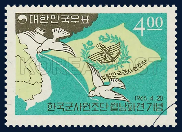 The map of Vietnam and flying pigeous with flag of assistance group in their beaks Single stamp