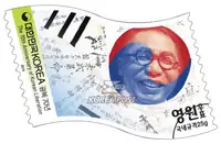 The 70th Anniversary of Korean Liberation