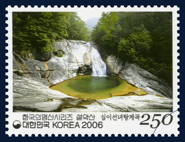 Mt. Seoraksan (Sibiseonnyeotang valley) Single stamp