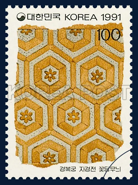 The Hall of Jakyung within the Kyungbok Palace and it`s Kottam Pottern(Wall) Single stamp