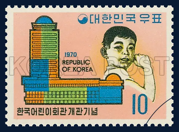 Korean Children`s Hall and Boy Single stamp