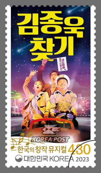 Finding Kim Jong-wook Single stamp