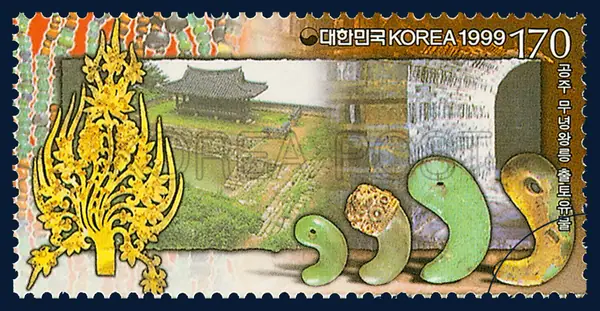 Chiban; the relics from the Tomb of King Single stamp