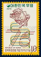 The UPU emblem and”75”