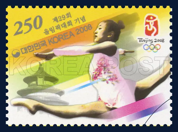 Altar of Heaven and Gymnastics Single stamp