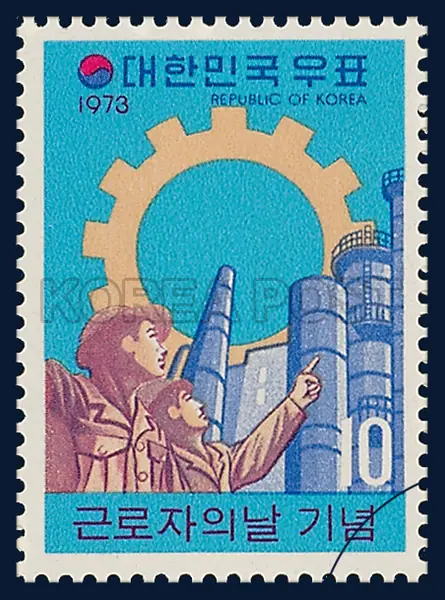 Workmen and national construction Single stamp