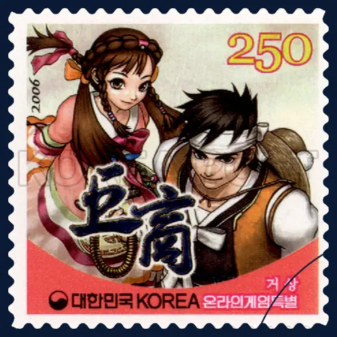 Gersang Single stamp