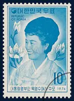 The portrait of the Late First Lady Yook Young Soo